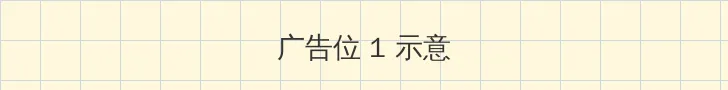 日本二本道dvd视频 顶部横幅广告位